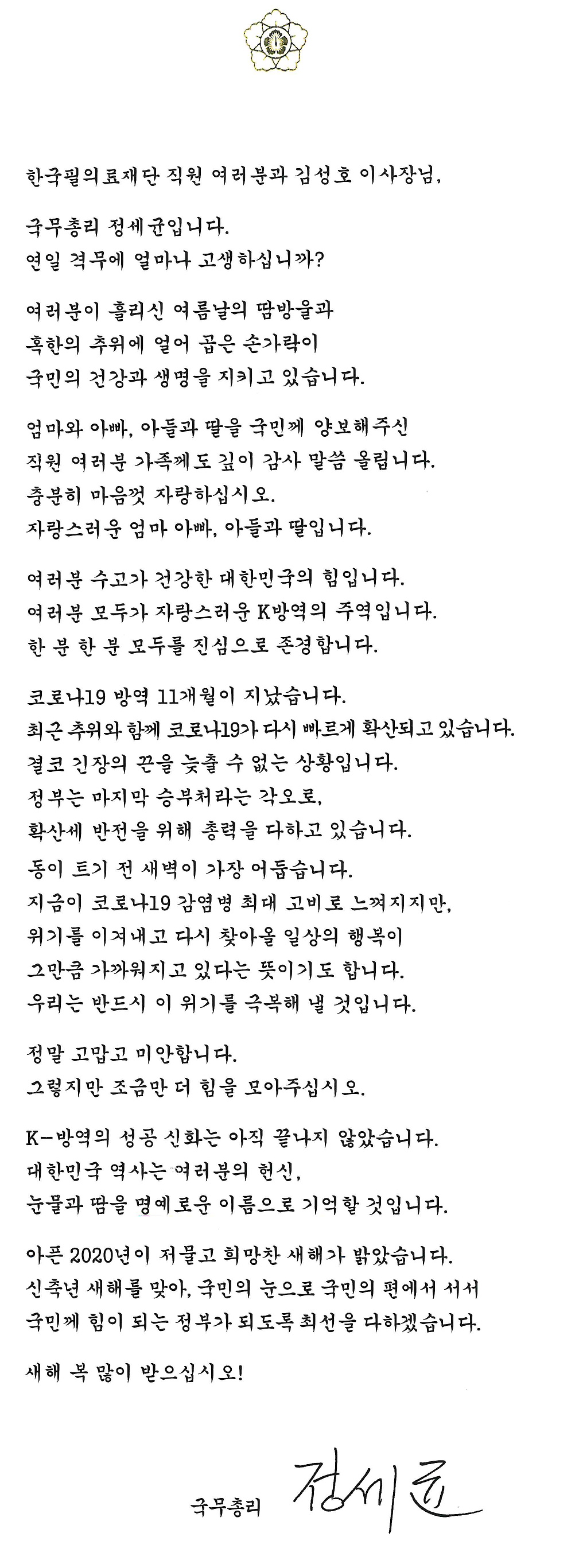 국무총리.png