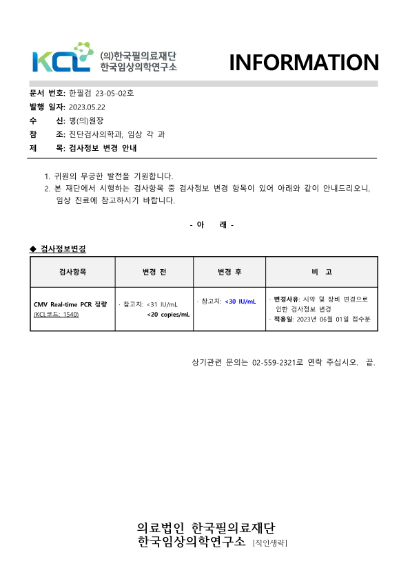 [공문진검2023-05-02호] 검사재개 항목 안내_1.png